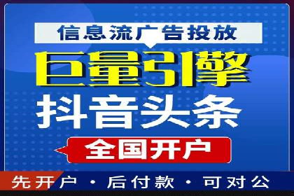 餐饮外卖行业SEM托管服务优化实践